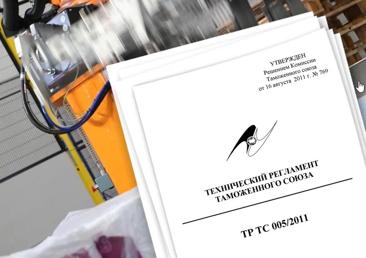 Вынесен на обсуждение проект изменений в ТР ТС 022/2011